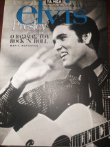 Elvis Presley ο βασιλιάς του Rock n roll