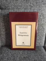 Συμπόσιο Wittgenstein