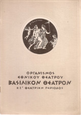 Η ανθρώπινη φωνή - Η θαυμαστή μπαλωματού