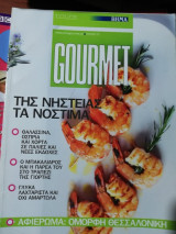 Gourmet τεύχος 75 10.03.2013