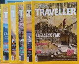 Περιοδικό: National Geographic Traveller - 5 Τεύχη