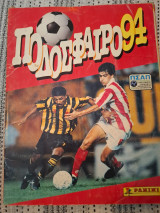 Άλμπουμ Panini «Ποδόσφαιρο 94» (Σεζόν 1993-1994) – Σχεδόν συμπληρωμένο (Λείπουν μόνο 32 χαρτάκια)