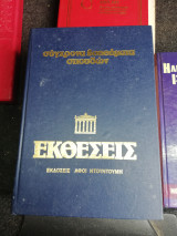 Μ' αρέσει να γράφω