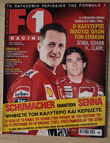 F1 Racing, τεύχος 011 - Φεβρουάριος 2002