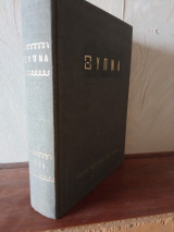 Περιοδικό Ξύπνα Τόμος 1971