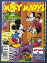 Μίκυ Μάους, Walt Disney, Αρ. Τεύχους 1835