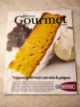 Gourmet - Υπέροχες συνταγές για κέικ και μάφινς