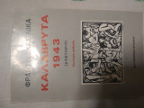 ΚΑΛΑΒΡΥΤΑ 1943 (ΜΑΡΤΥΡΙΑ)