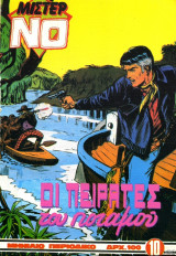 Μίστερ Νο #10 (Οι πειρατές του ποταμού)