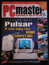 PC Master, Τεύχος 93, Μαρ 1998