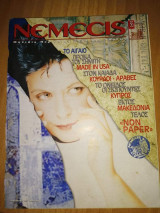 Νέμεσις Τεύχος 36 Ιαν 1997