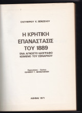 Η Κρητική Επανάστασις του 1889
