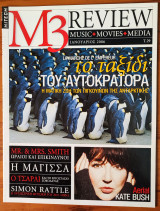 M3 Review 029 - Ιανουάριος 2006
