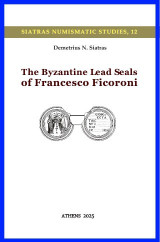 The Byzantine Lead Seals of Francesco Ficoroni