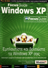 Focus guide Windows XP