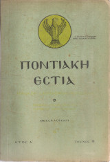 Ποντιακή Εστία, Έτος Α', Τεύχος 10, Οκτώβριος 1950