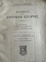 Μνημεία της κρητικής ιστορίας III