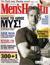 Περιοδικό Men's Health τεύχος 42