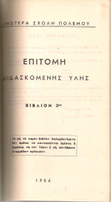 Επιτομή διδασκομένης ύλης, Βιβλίον 2ον