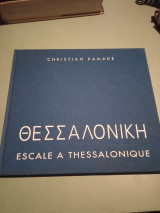Θεσσαλονίκη Escale a Thessalonigue