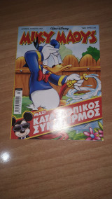 Μίκυ Μάους 2133