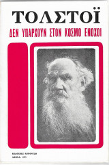Δεν υπάρχουν στον κόσμο ένοχοι