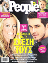 Περιοδικό People τεύχος 24