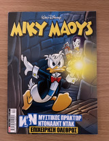 Μίκυ Μάους 2436
