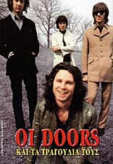 ΟΙ DOORS ΚΑΙ ΤΑ ΤΡΑΓΟΥΔΙΑ ΤΟΥΣ