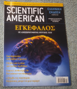 Scientific American Τομος 2 - Τεύχος 9