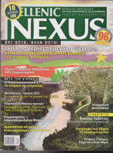 Hellenic Nexus, τεύχος 84, Απρίλιος 2014