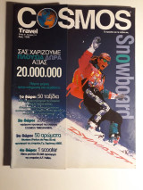 Cosmos travel, τεύχος 14