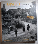 Θράκη από το αρχείο του Σπύρου Μελετζή – Δίγλωσση έκδοση – Thrace from the Spyros Meletzis archive: Από το αρχείο του Σπύρου Μελετζή