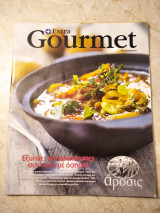 Extra Gourmet Έξυπνες και πρωτότυπες συνταγές με όσπρια