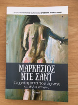 Τεχνάσματα του έρωτα και άλλες ιστορίες