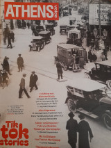 Athens Voice 942 (16-22 Ιανουαρίου)