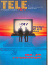 Περιοδικό Tele Τευχος 5