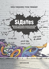 SíДaΥes