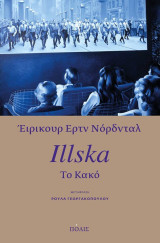 Lllska το κακό