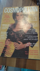 Cosmopolitan No.114