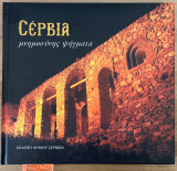 Σέρβια μνημοσύνης ψήγματα