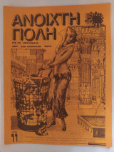Ανοιχτή Πόλη τεύχος 11