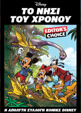 Disney Editor's Choice: Το Νησί Του Χρόνου, 2025 Τόμος 2ος