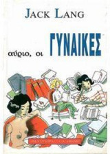 Αύριο οι γυναίκες