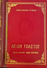Άπαντα Κλασσικών Συγγραφέων