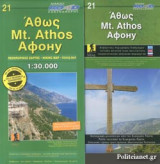 Αθως