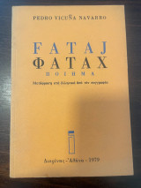 Φατάχ