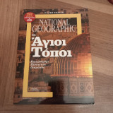 Άγιοι Τόποι: Σταυροδρόμι πίστης και διαμάχης
