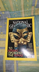 National Geographic Ιούλιος 2003