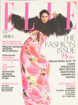Elle, Τεύχος 368, Σεπτέμβριος 2019